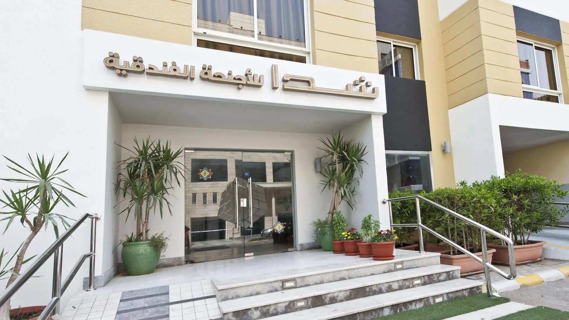الشقق الفندقية جدةفي  دارة قريش 3*, جدة المملكة العربية السعودية